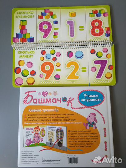 Обучающие детские книги