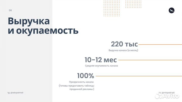 Телеграм-канал по путешествиям (80-110тыс.)