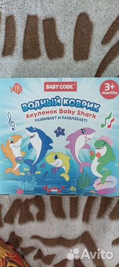 Водный коврик