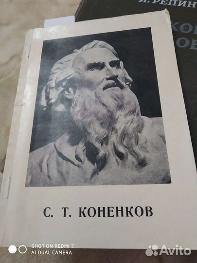 Книги о художниках