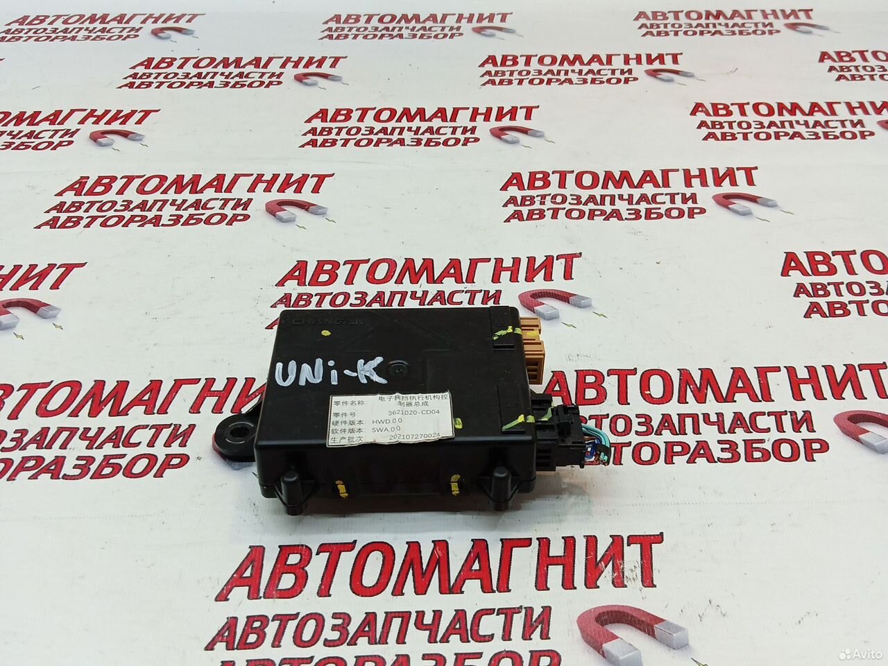 Блок управления АКПП Changan Uni-K Uni-T