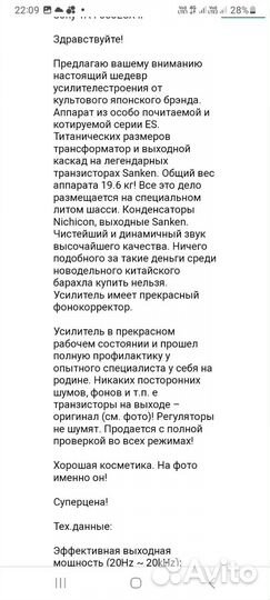 Интегральный усилитель Sony 333 esx