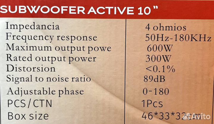 Активный сабвуфер