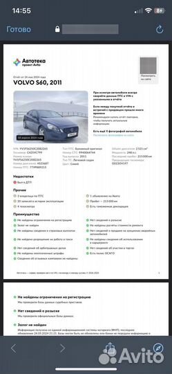 Volvo S60 2.5 AT, 2011, 216 140 км