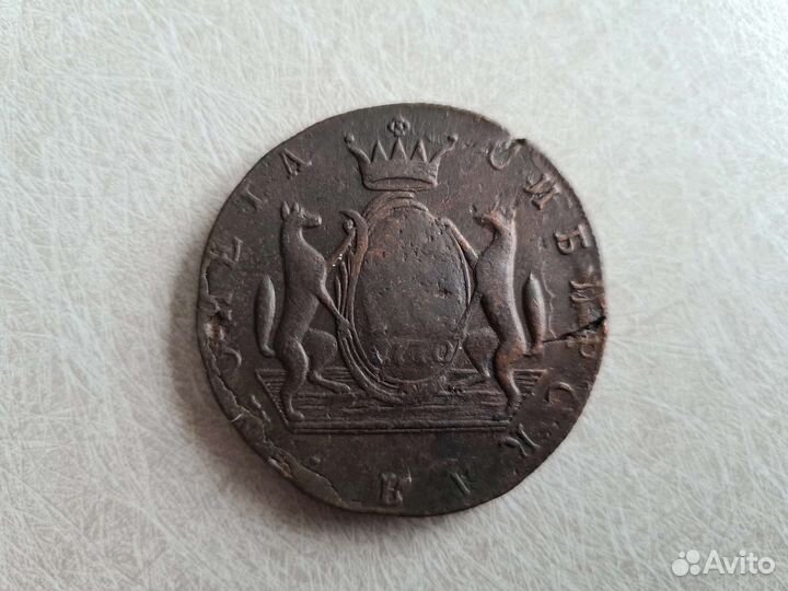 1, 2 и 10 копеек Сибирские монеты (Екатерина II)