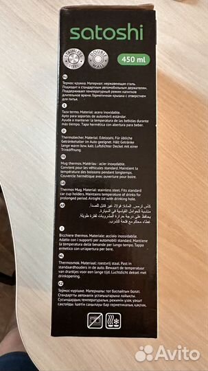 Термос Satoshi