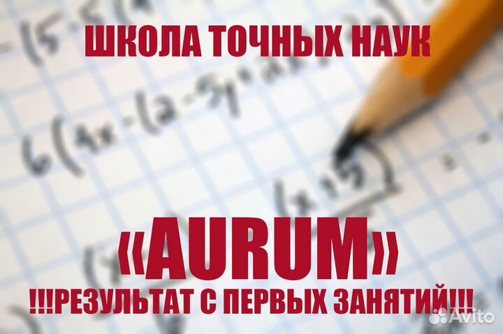 Репетитор по математике (1-11 класс), огэ,егэ,впр