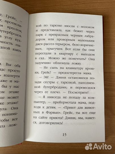 Детские книги холли вебб