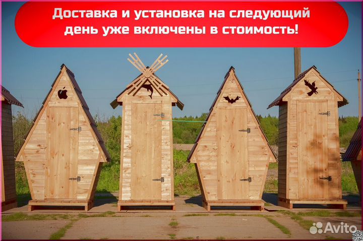 Дачный туалет от производителя PRO876