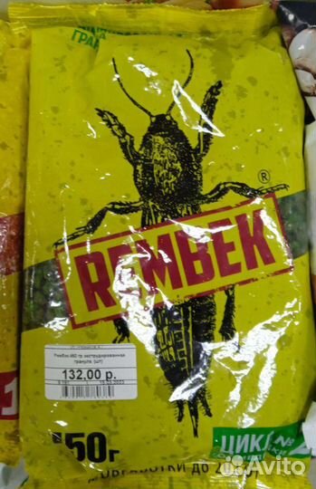 Гранула от медведки капустянки 450 гр