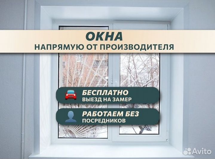 Пластиковые окна не б/у