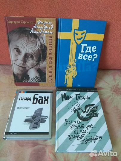 Зарубежная проза, биографии