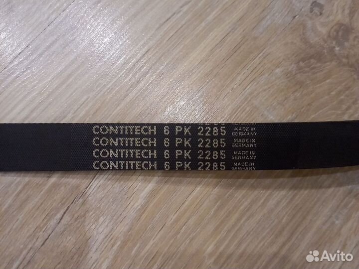 Ремень приводной