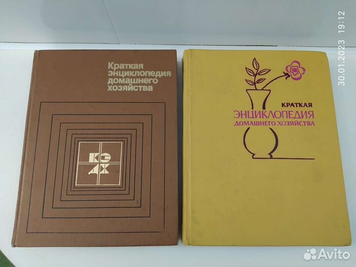 Краткая энциклопедия домашнего хозяйства