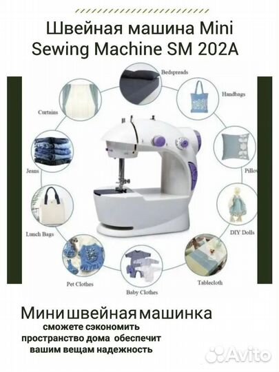 Машинка швейная портативная новая