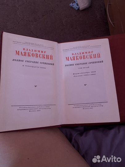 Книга. Владимир Маяковский. Стихи