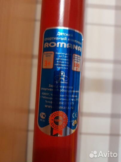 Детская шведская стенка