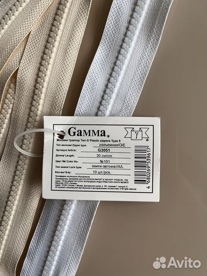 Молния тракторная 30 см 5 шт