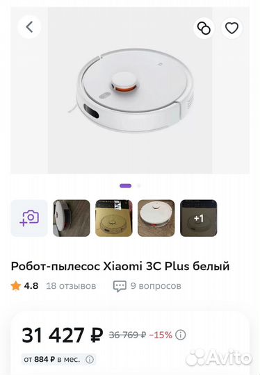 Робот пылесос xiaomi 3с plus белый