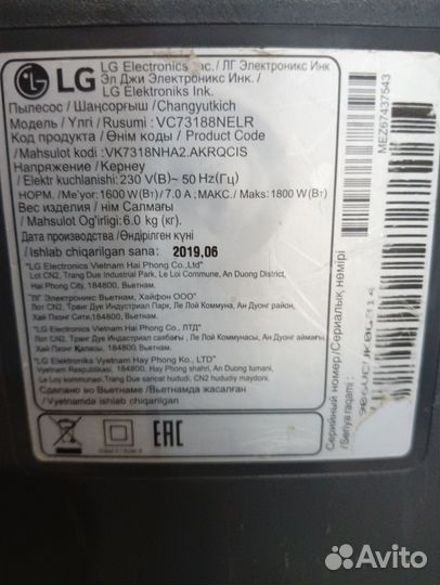 Пылесос LG kompressor