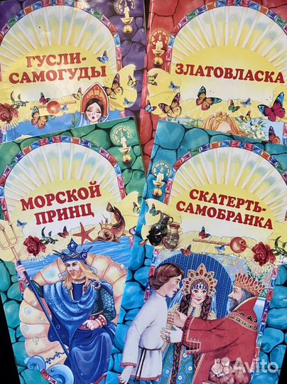 Сказки