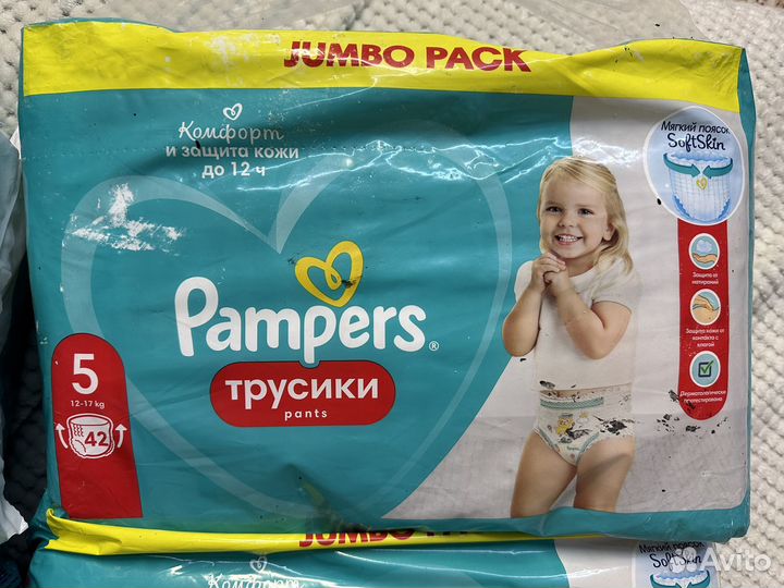 Подгузники памперсы трусики для детей детские