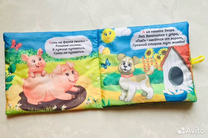 Самая-самая первая мягкая игрушка-книжка