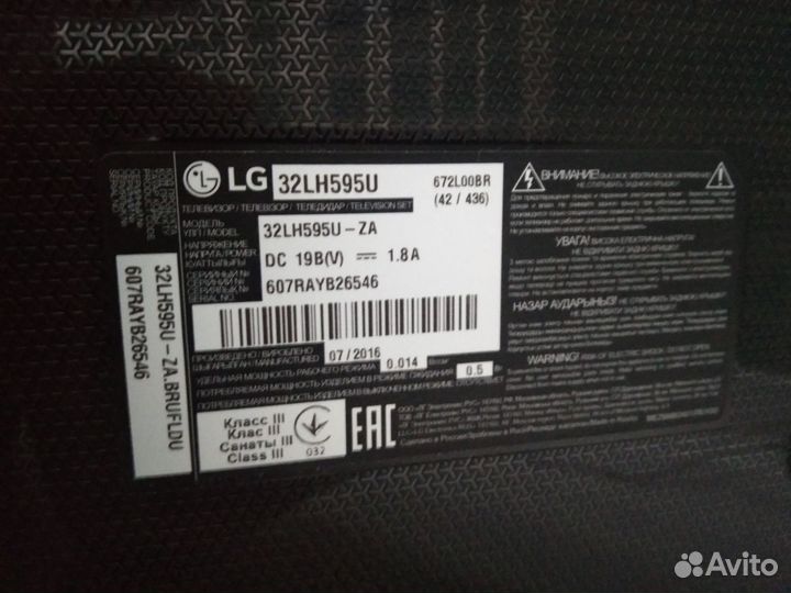 Телевизор LG 32