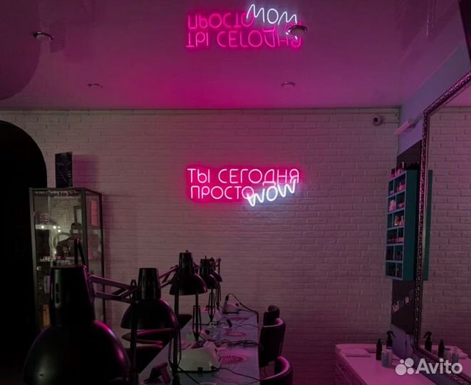 Неоновая вывеска