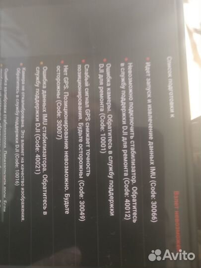 Квадрокоптер Dji mini 2 по запчастям