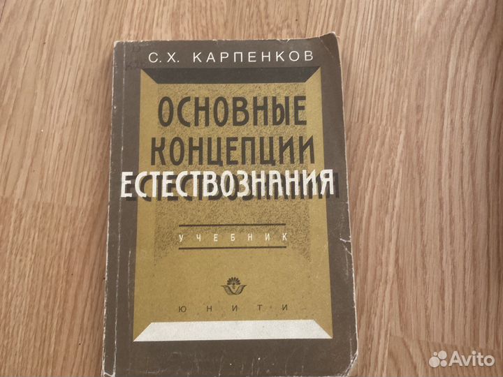 Учебники для вузов 1 курс