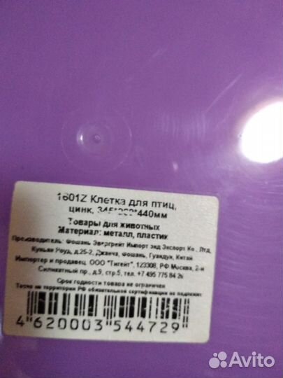 Клетки для попугаев бу