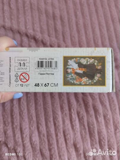 Паззл Гарри Поттер 1500 деталей