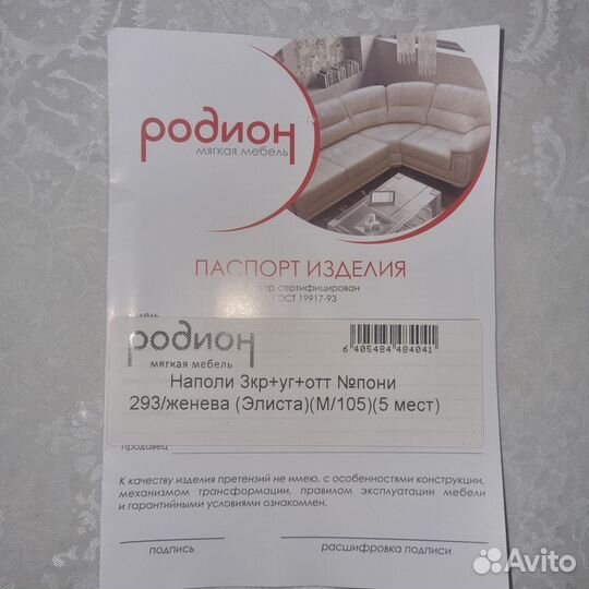 Угловой диван бу
