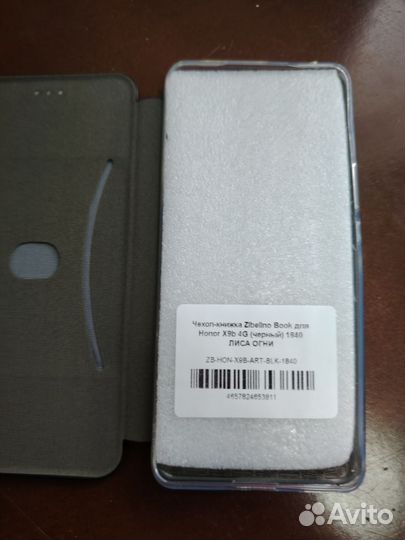 Чехол Хонор х9б