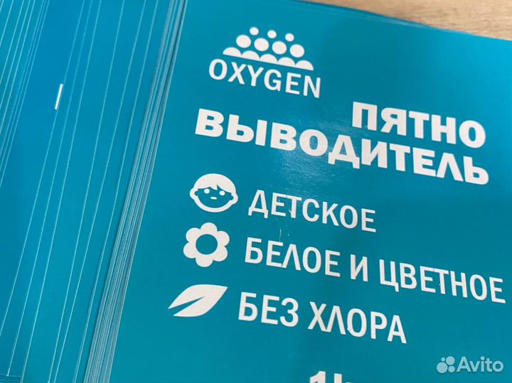 Кислородный отбеливатель Этикетка опт