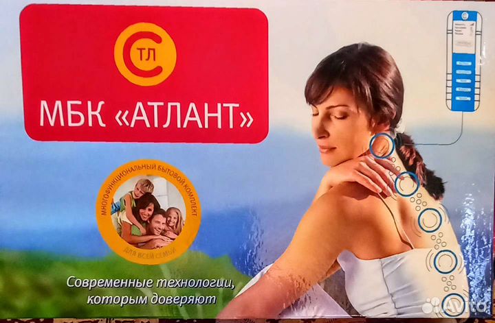 Массажный пояс