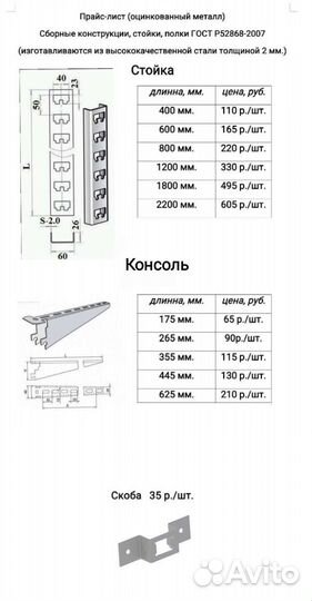 Система хранения для гаража полки консоли стеллажи