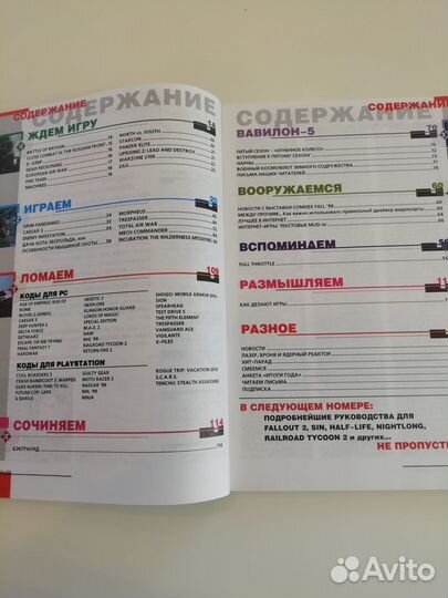 Журнал 