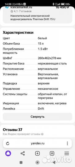 Водонагреватель накопительный бу