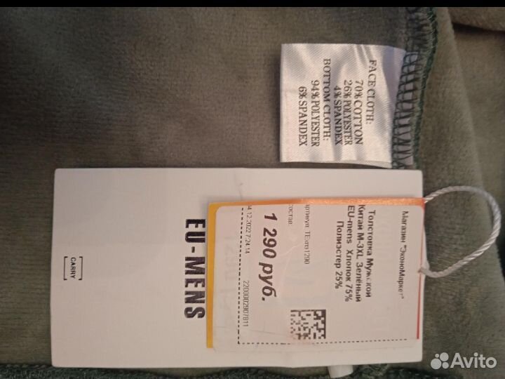 Толстовка мужская