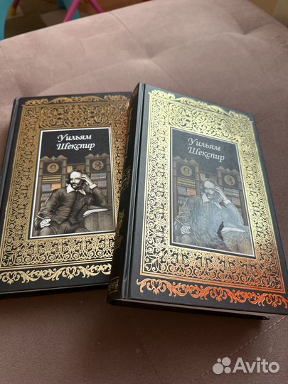Сборник сочинений Уильяма Шекспира, в двух томах