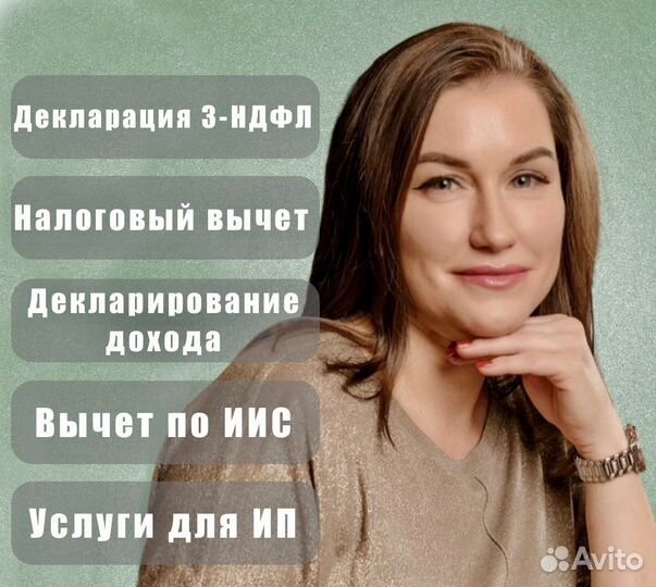 Заполнение 3 ндфл