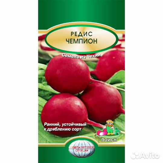 Редис Чемпион