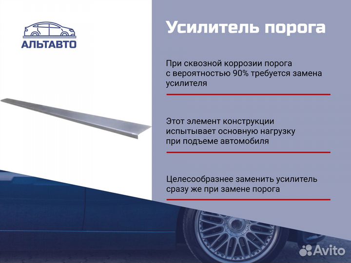 Кузовной порог Kia Cetato 2 купэ