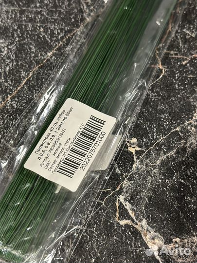 Проволока флористическая