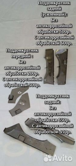 Пороги Ваз 2114 Кузовные детали