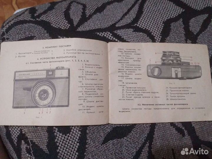 Инструкция руководство фотоаппарата смена