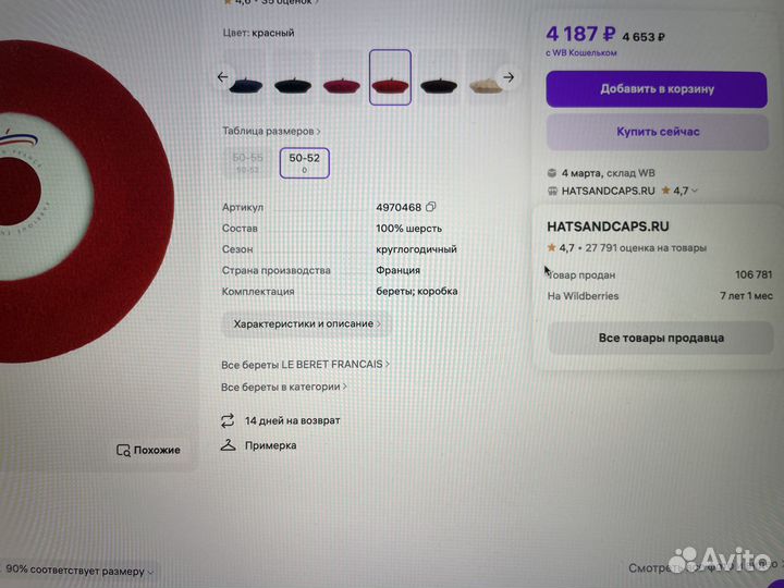 Детский берет Франция 100% шерсть