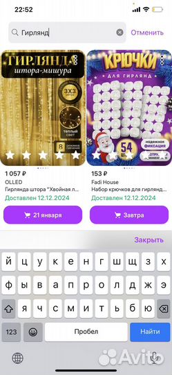 Гирлянда штора 3х3